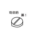 Rounded Rectangle hate the world（個別スタンプ：10）