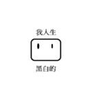 Rounded Rectangle hate the world（個別スタンプ：35）