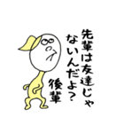 あなたの後輩へ。（個別スタンプ：11）