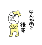 あなたの後輩へ。（個別スタンプ：16）