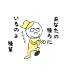 あなたの後輩へ。（個別スタンプ：25）