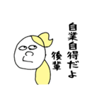 あなたの後輩へ。（個別スタンプ：29）