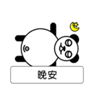 Panda - Greetings（個別スタンプ：2）