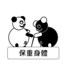 Panda - Greetings（個別スタンプ：10）