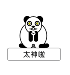 Panda - Greetings（個別スタンプ：19）