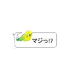 動くふきだしを咬むインコ（あいづち編）（個別スタンプ：11）