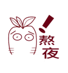 carrot of life speech（個別スタンプ：19）