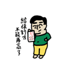 Fat geek named An-An（個別スタンプ：22）