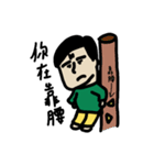 Fat geek named An-An（個別スタンプ：32）