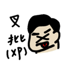 Fat geek named An-An（個別スタンプ：39）