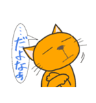 強がり猫のオレンジ（個別スタンプ：6）