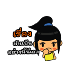 Khon Ja Phom（個別スタンプ：16）