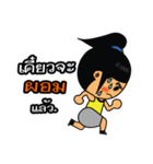 Khon Ja Phom（個別スタンプ：30）