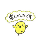 ひよこ体操2(敬語多め)（個別スタンプ：31）