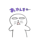 だばざらし達の日常2（個別スタンプ：16）