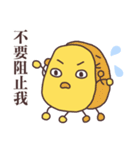 Potato Chips 2（個別スタンプ：18）