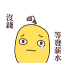 Potato Chips 2（個別スタンプ：39）