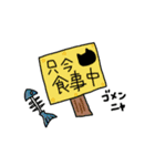 ねこた～使えるひとこと～（個別スタンプ：11）