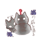 猫会話Vol.2(Darume Cat's)（個別スタンプ：20）