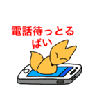 博多弁でしゃべるきつねたち（個別スタンプ：1）
