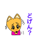 博多弁でしゃべるきつねたち（個別スタンプ：2）