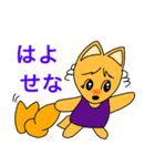 博多弁でしゃべるきつねたち（個別スタンプ：7）