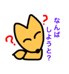 博多弁でしゃべるきつねたち（個別スタンプ：9）
