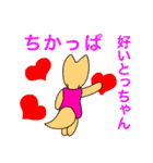 博多弁でしゃべるきつねたち（個別スタンプ：12）