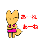 博多弁でしゃべるきつねたち（個別スタンプ：17）