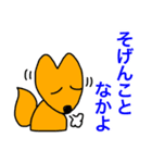 博多弁でしゃべるきつねたち（個別スタンプ：21）