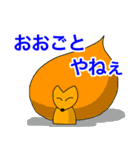 博多弁でしゃべるきつねたち（個別スタンプ：22）
