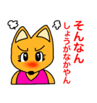 博多弁でしゃべるきつねたち（個別スタンプ：27）