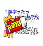 博多弁でしゃべるきつねたち（個別スタンプ：35）