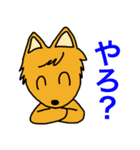 博多弁でしゃべるきつねたち（個別スタンプ：36）