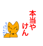 博多弁でしゃべるきつねたち（個別スタンプ：38）