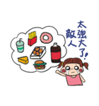 lilyZ lose weight 01（個別スタンプ：18）
