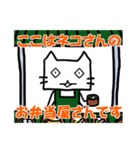 お弁当屋のネコさん（個別スタンプ：1）