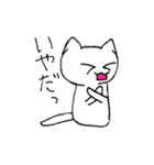 もにょ猫（個別スタンプ：8）