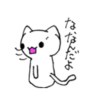 もにょ猫（個別スタンプ：20）