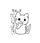 もにょ猫（個別スタンプ：36）