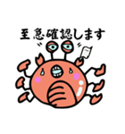 いつも かにたろう（個別スタンプ：37）