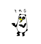 パンダペンギンのパンパン（個別スタンプ：2）