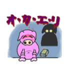 かわいいブタのぶってぃちゃん 日常編（個別スタンプ：8）