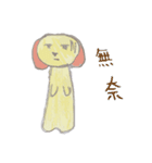Doggie's daily life.（個別スタンプ：17）