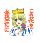 白馬に乗った王子様と（個別スタンプ：16）