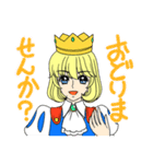 白馬に乗った王子様と（個別スタンプ：17）