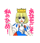 白馬に乗った王子様と（個別スタンプ：21）