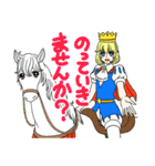 白馬に乗った王子様と（個別スタンプ：31）
