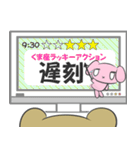 遅刻のいいわけスタンプ（個別スタンプ：34）