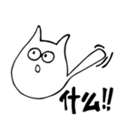 MeowSifu（個別スタンプ：13）